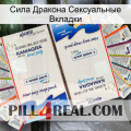 Сила Дракона Сексуальные Вкладки kamagra1